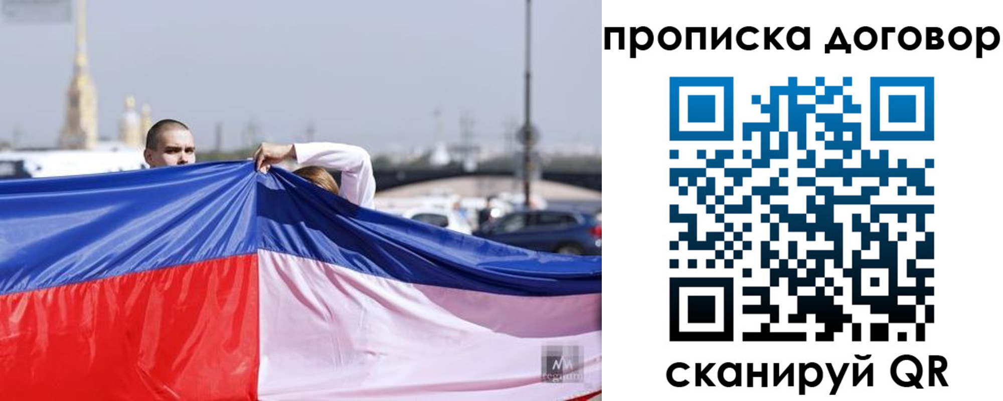 прописка гарантия в Переславль-Залесском