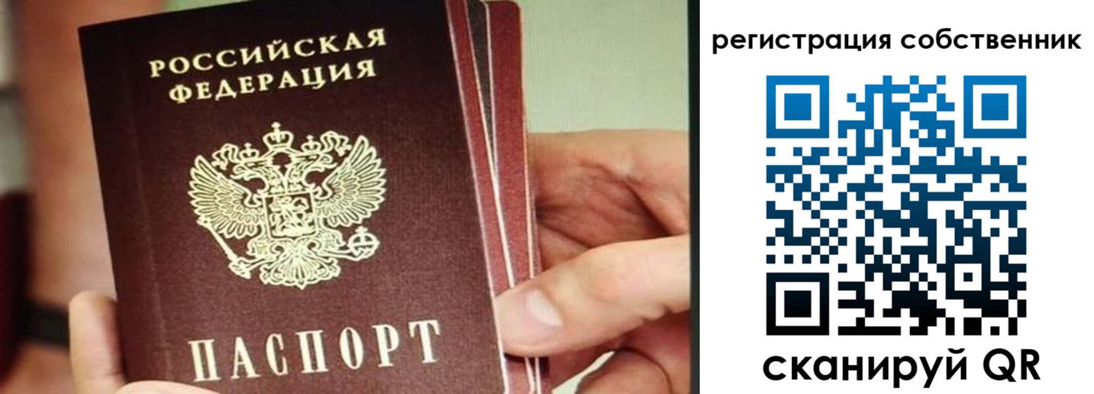 временная регистрация купить в Переславль-Залесском