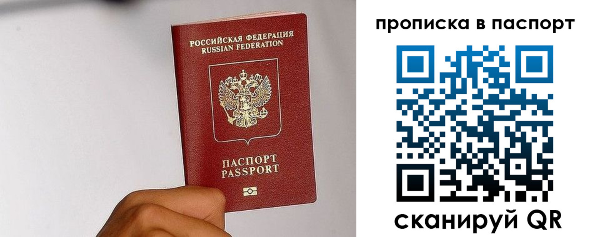 временная регистрация надежно в Переславль-Залесском