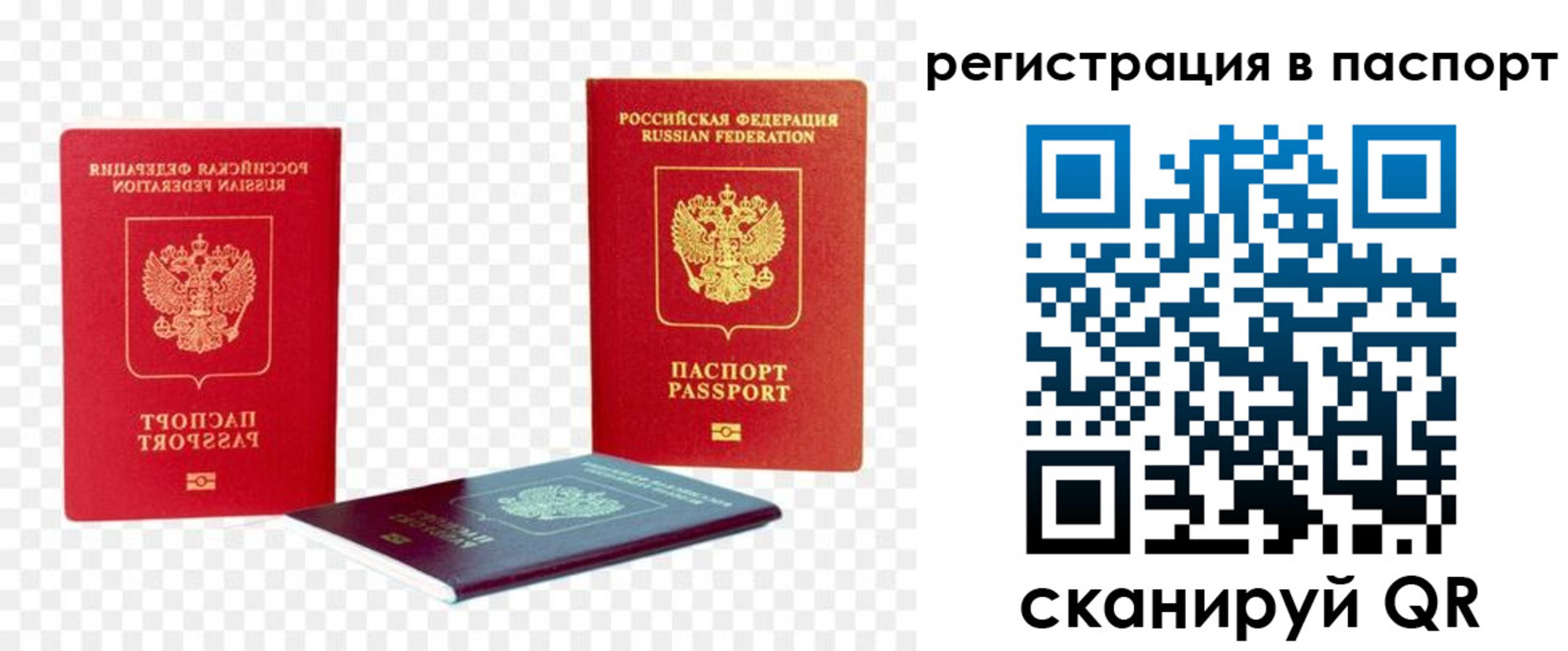 временная регистрация поиск в Переславль-Залесском